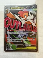 Mega Scrafty ex 231/193 M2a: High Class Pack: Mega Dream Ex Holo