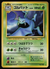Golbat No. 042 Pokemon Fossil Uncommon Japanese Lightly Played