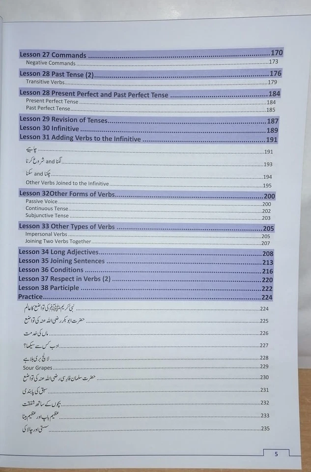 First Steps to Understanding Urdu By Hashim Muhamed, 2nd Edition - Image 3 of 4