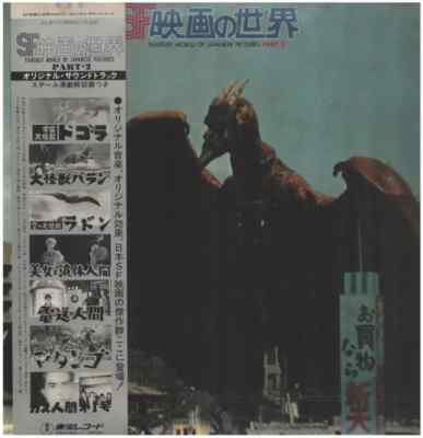 LP Akira Ifukube, Kunio Miyauchi, Masaru Sato a.o. Fantasy World Of Japanese Pi
