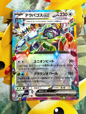Terapagos ex 136/187 Sv8a: Terastal Fest Ex Holo (Japanese Terapagos ex 136/187 Sv8a: Terastal Fest Ex Holo (Japanese