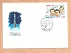 SOYUZ T-3 FDC MAR 20,1981 RUSSIAN  SPACE COVER
