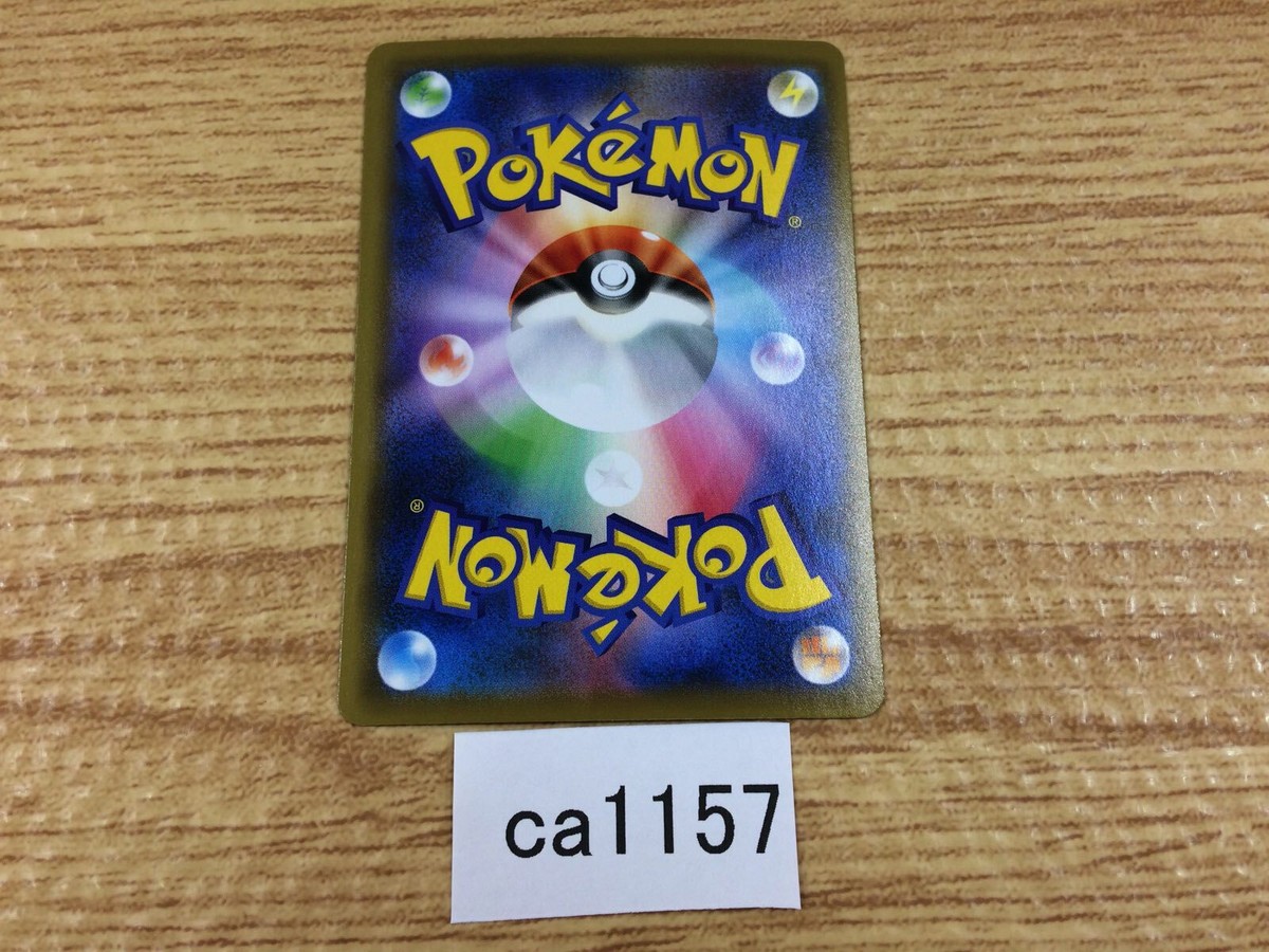 CA1157 VolcanionV Fire RR S6H 014/070 Pokemon Card TCG Japan | eBay