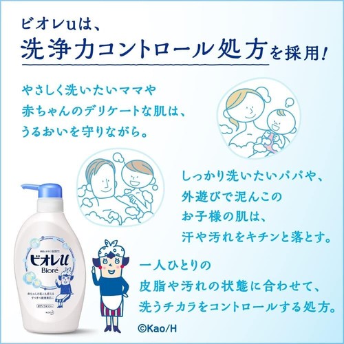 KAO BIORE u BODY WASH - Moist 480ml - Picture 5 of 7