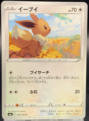 Eevee S6a 058/069 Pokemon Card TCG Japanese Special Japan Nintendo