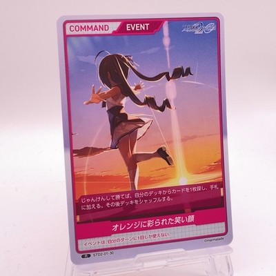 Urumi Study Steady 2 Japanese TCG Trading Card Divine Cross 01-30 R #2