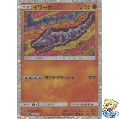 Onix Holo 010/032 Pokemon Card Classic CLF 2023 Pokemon Card