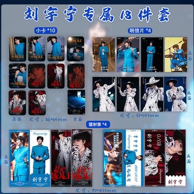 Liu Yuning Photos Cards Postcard Bookmarks