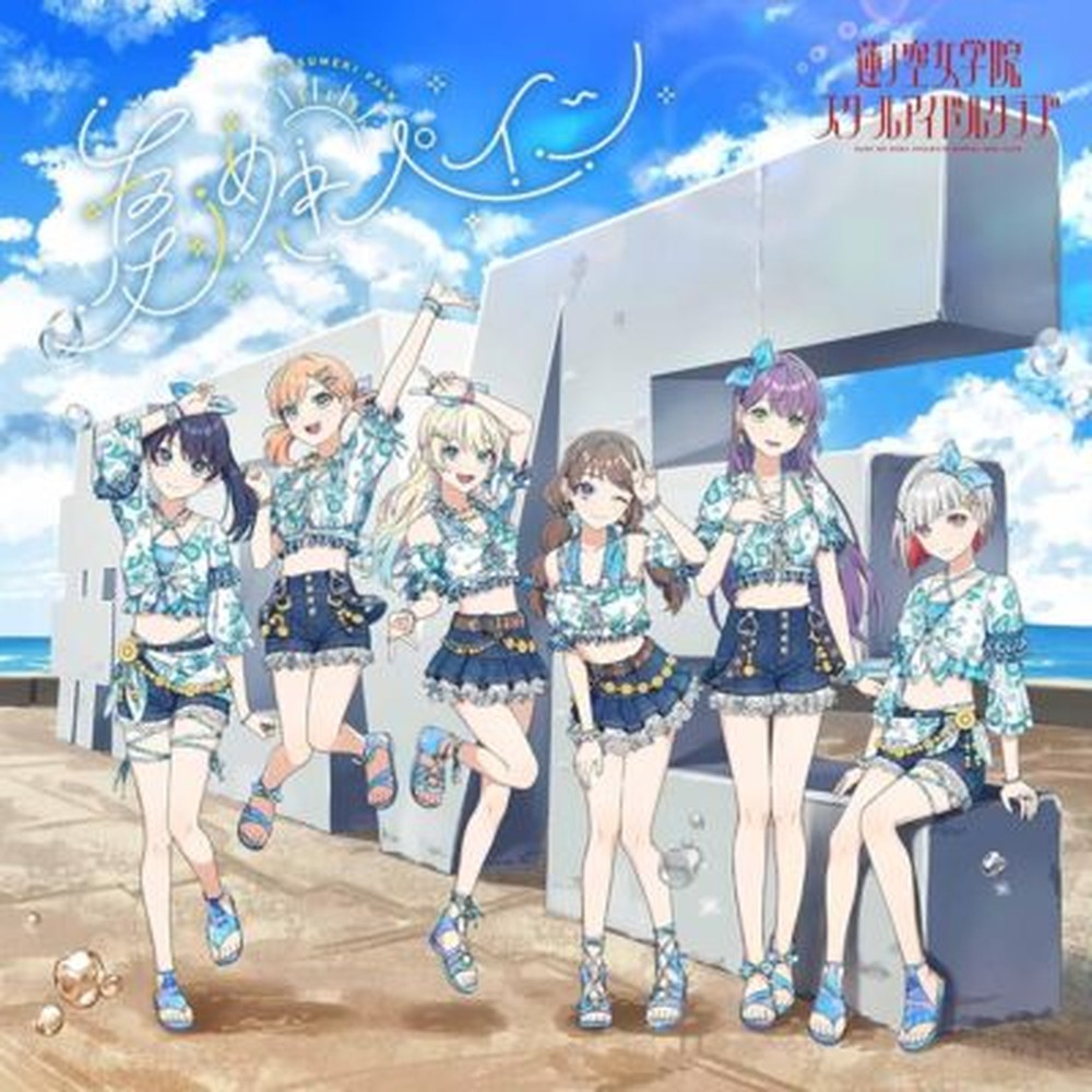 LOVELIVE! Hasunosora Jogakuin School Idol Club 1st Album ""Natsumeki Pain"" CD