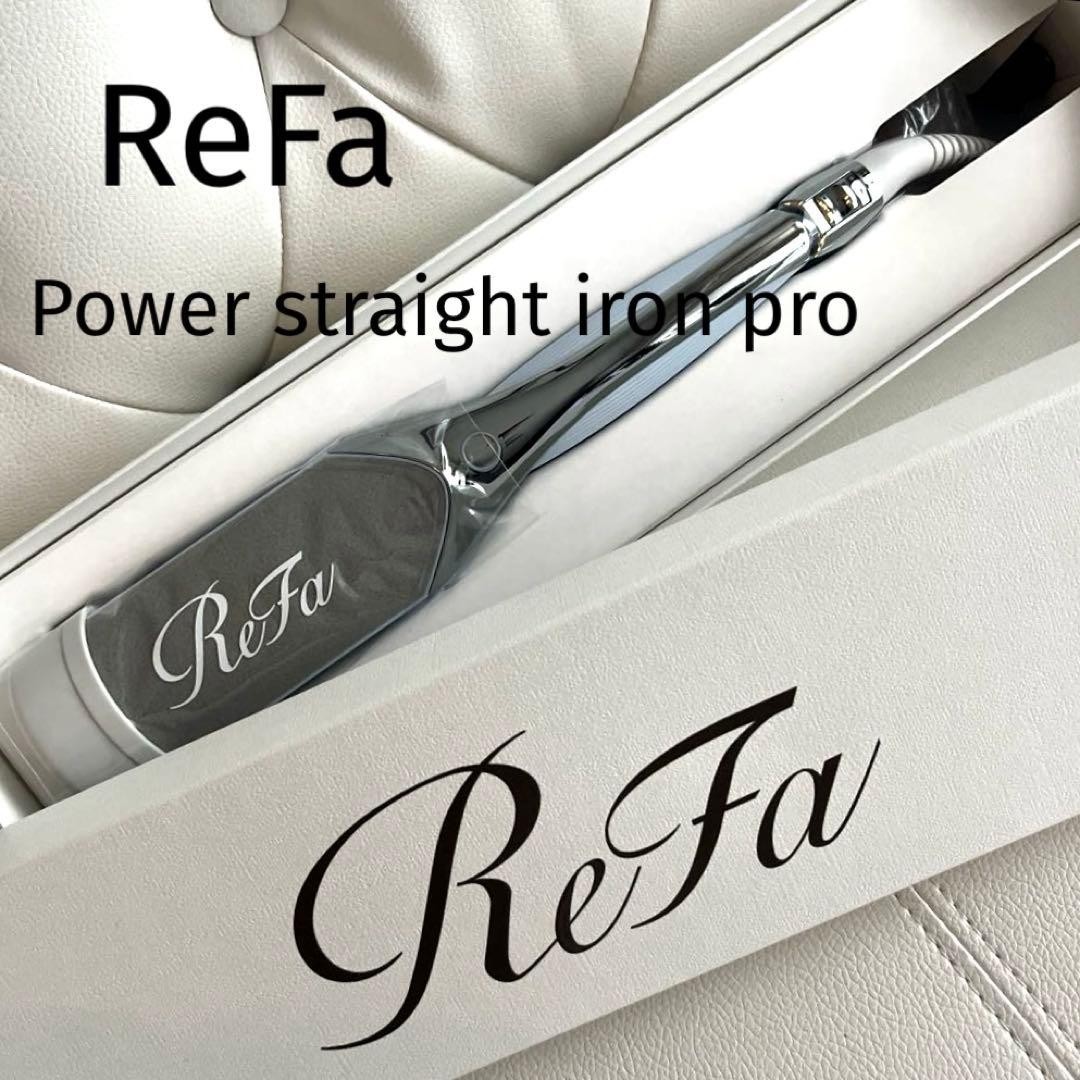 ReFa POWER STRAIGHT IRON PRO 【公式通販】