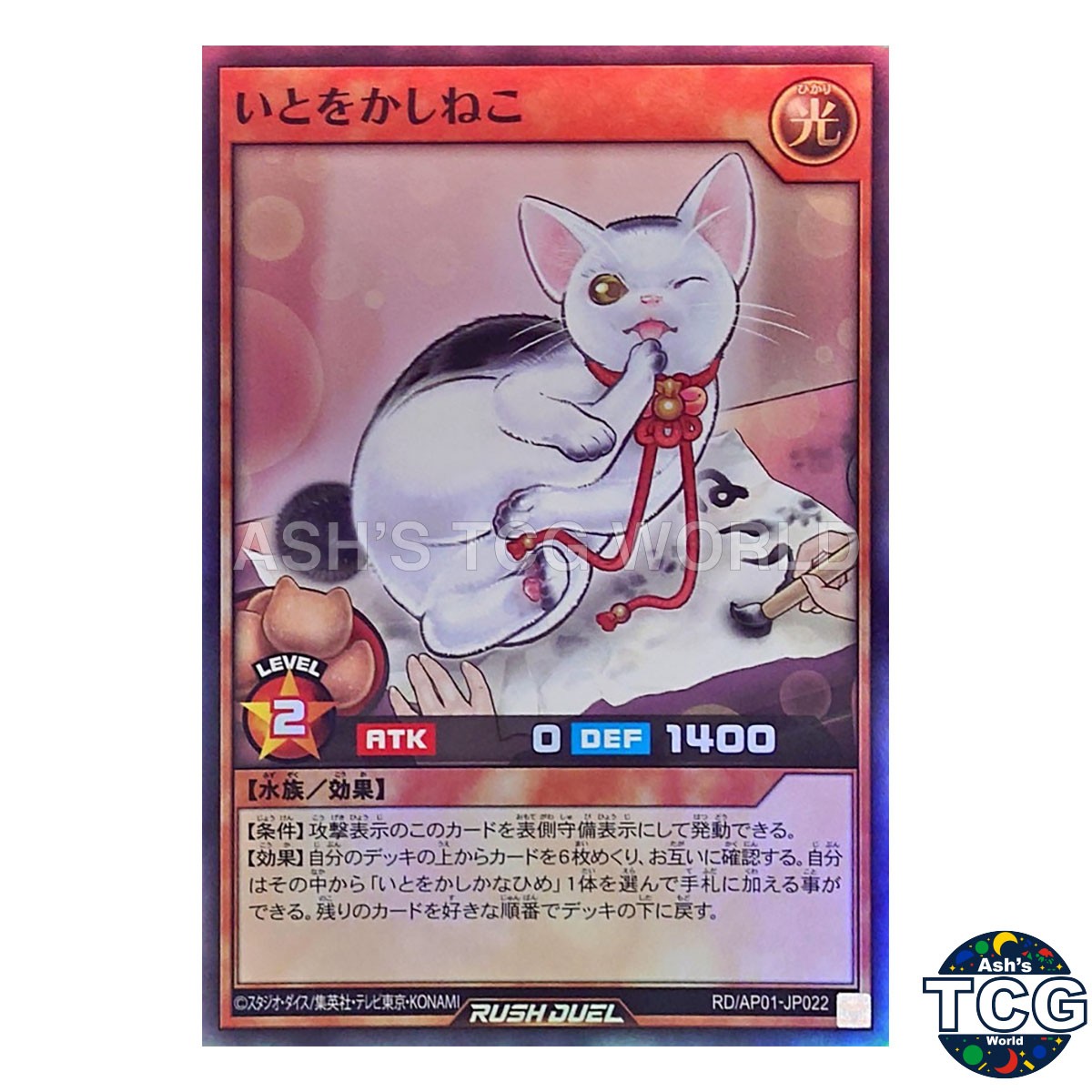 Grace Cat SR RD/AP01-JP022 Devil's Ceremony Yu-Gi-Oh! Rush Duel Japanese