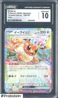 2024 Pokémon Japanese Terastal Fest ex  126/187 Holo Eevee EX CGC 10 Mint