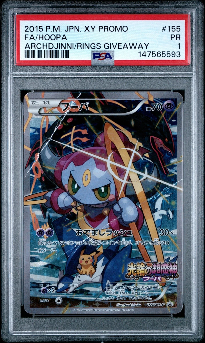 Hoopa Pokmon TCG Cards for sale | eBay Hoopa Pokmon TCG Cards for sale | eBay