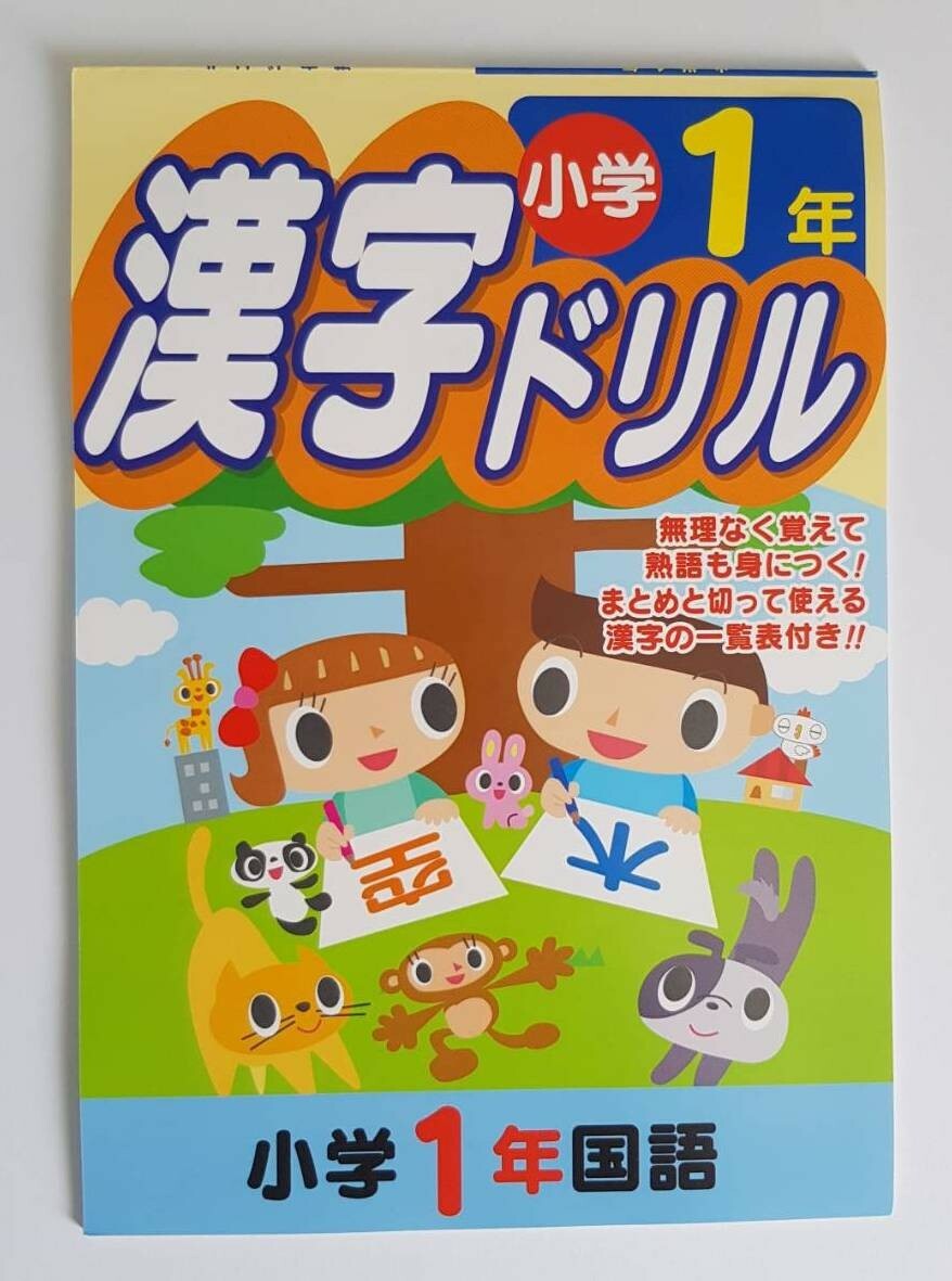 Japanese Kanji For Beginners Level 1 Writing Book Volume 2 From Japan For Sale Online Ebay