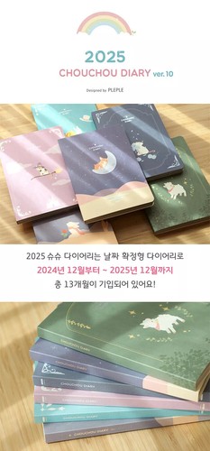 PLEPLE 2025 CHOU CHOU DIARY VER.10+Sticker / Yearly Monthly Weekly Daily Planner - Picture 2 of 25