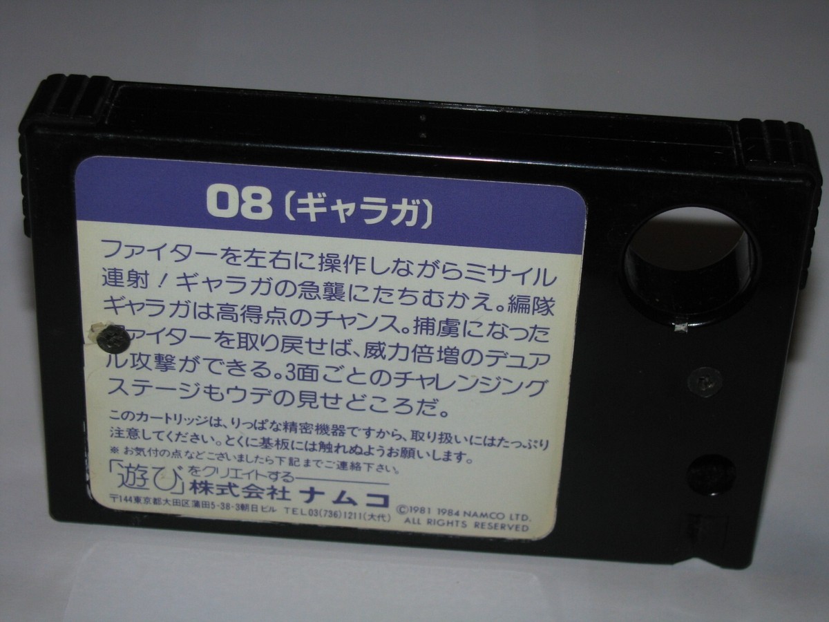 Galaga (Namco, 1984) MSX 1 Japan import US Seller | eBay