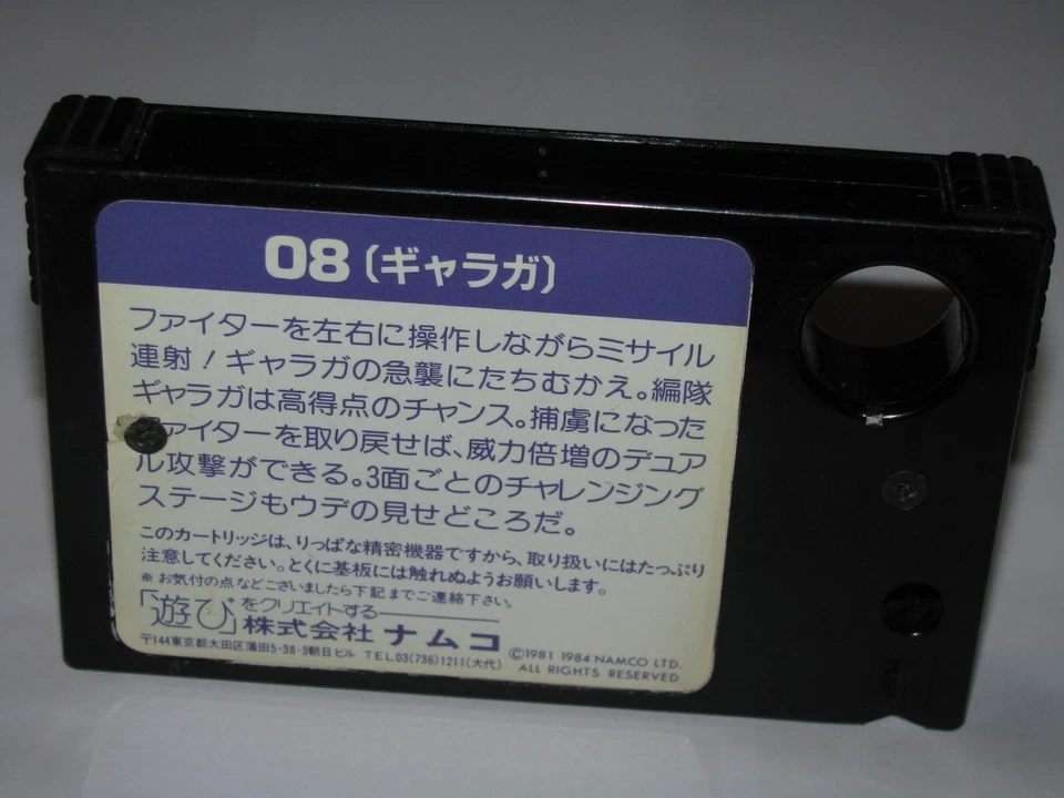 Galaga (Namco, 1984) MSX 1 Japan import US Seller - Image 2 of 4