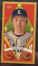 Sosuke Genda SP - 2024 Topps 206 NPB - T-205 Var. - WBC Japan