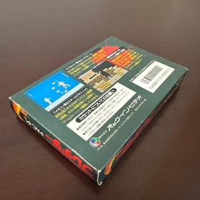 "Super Rare" Nintendo Famicom "Predator"  Completed, Tested,  Very Good "Used"