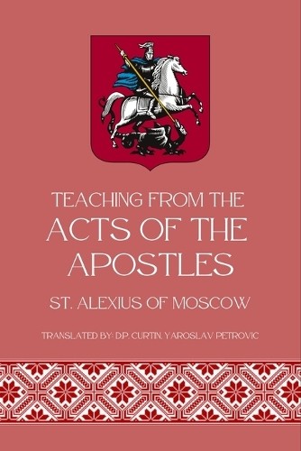 Ярослав Петрович Д.П. Кертин Учение из деяний седьмых (в мягкой обложке) (ИМПОРТ из Великобритании)