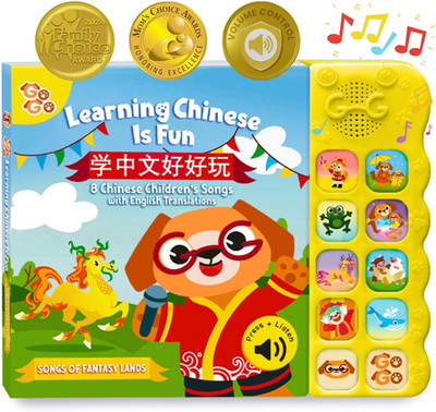 Learning Chinese Is Fun Vol. 1: Bilingual Chinese English Books for Kids with 8 