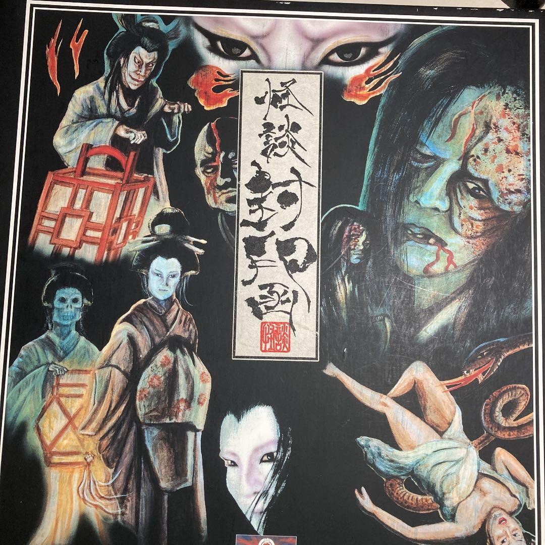 Kaidan Fuin Hako Ghost Stories LD Box 5 Discs Set Limited Laserdisc Japan