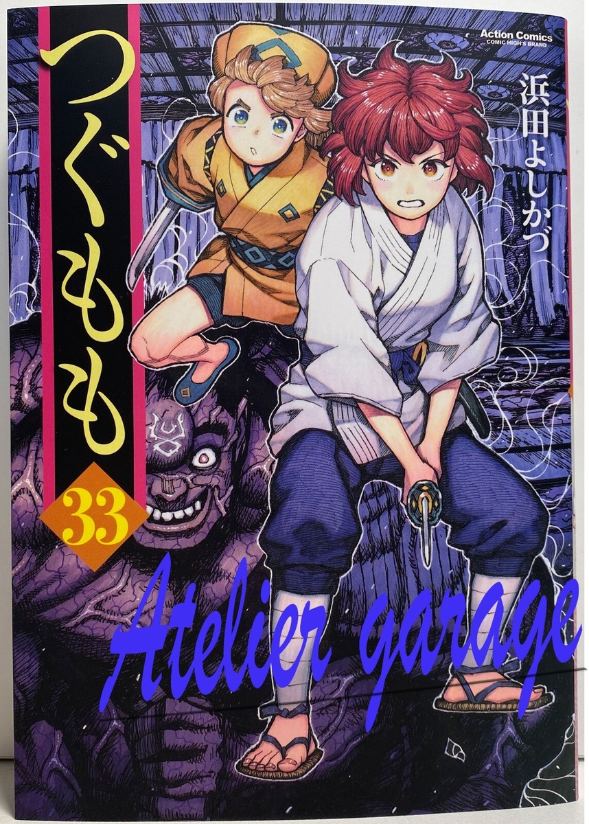 Brand New Tsugumomo Vol.33 Japanese Manga Yoshizuka Hamad Brand New Tsugumomo Vol.33 Japanese Manga Yoshizuka Hamad
