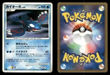 Kyogre DPBP#440 Cry from the Mysterious DP5 Japanese HP