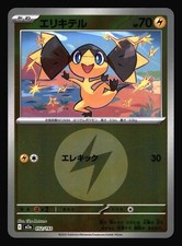 Helioptile (Energy Symbol) 052/193 MEGA Dream ex Pokemon Japanese Holo NM