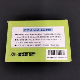 Famicom Software Model Box Damage Labyrinth Rhapsody Milon S Great Adventu FHe04