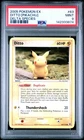 2005 POKEMON EX DELTA SPECIES #63 DITTO [PIKACHU] PSA 9