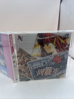 1995 Japanese PC ENGINE Classmate Super CD ROM game TURBOGRAFX Dating Simulator