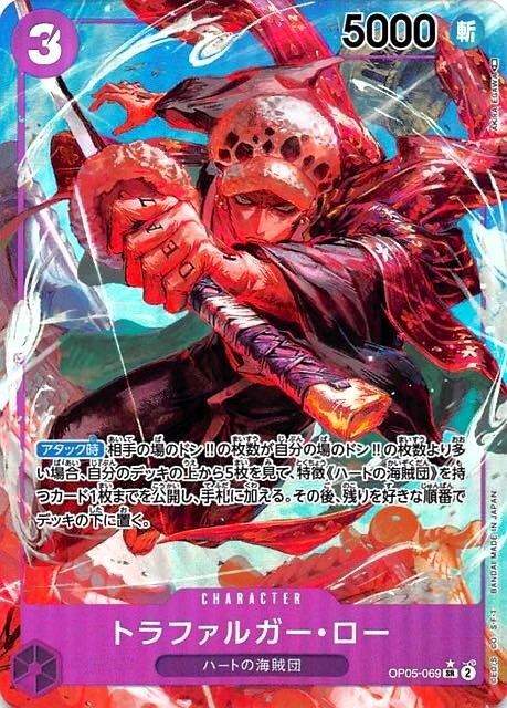 Trafalger Law OP05-069 SR Parallel Awakening of the New Era ONE