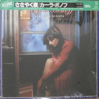 Karla Bonoff - Restless Nights (Vinyl LP - 1983 - JP - Reissue)