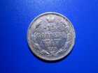 Russia (Empire) 15 kopek 1906 SILVER Lightly Circulated — photo 1