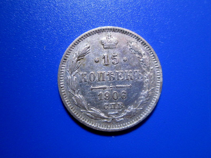 Russia (Empire) 15 kopek 1906 SILVER Lightly Circulated