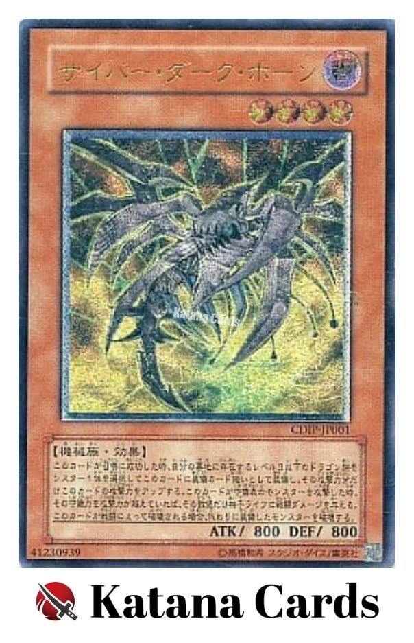 Yugioh Cards | Cyberdark Horn Ultimate Rare | CDIP-JP001 Japanese - Image 3 of 4