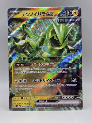 Iron Thorns ex 056/187 Sv8a - Pokemon Terastal Festival JP - Near Mint Holo RR