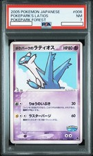 Pokepark's Latios #6 Prices | Pokemon Japanese PokePark Forest