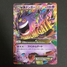 Mega Gengar EX [1st Edition] #34 Prices | Pokemon Japanese Phantom