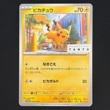 Pikachu 074/SV-P Sv-P Promotional Cards for sale | eBay