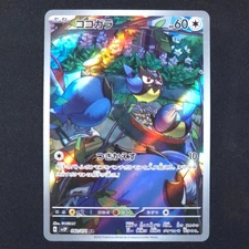 Rookidee 082/071 - Snow Hazard  Japanese - Pokemon Card