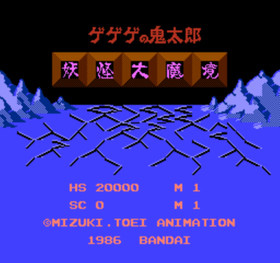 GeGeGe No Kitaro: Yokai Daimakyo Bandai pre-owned Famicom NES