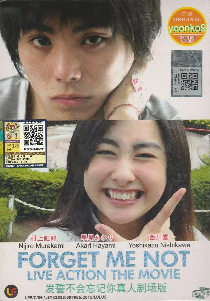 Forget Me Not (2015) Japanes Movie English Sub _ DVD All Region _ Hayami  Akari | eBay