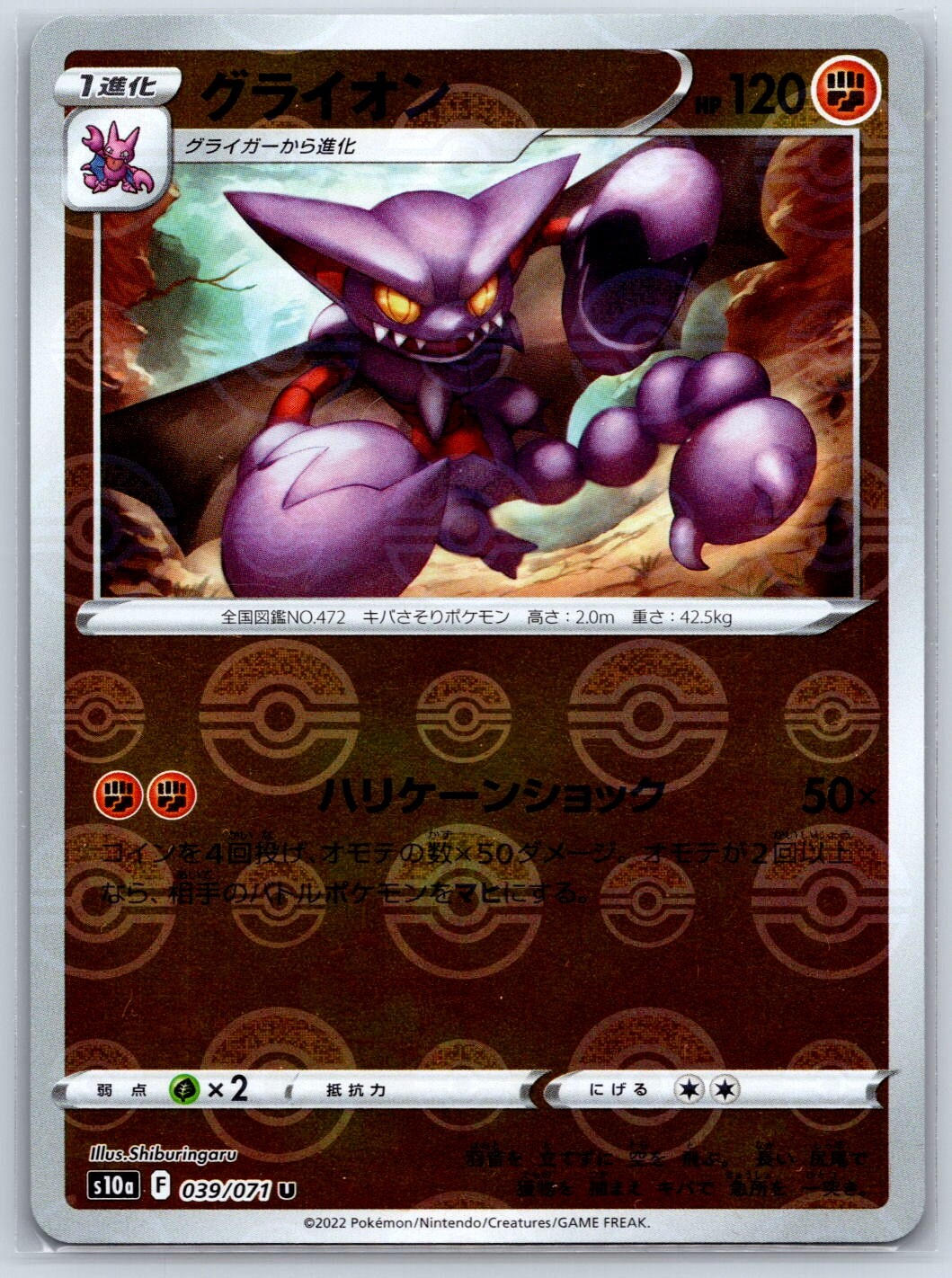 Gliscor - Reverse Holo - Dark Phantasma s10a 039/071 Pokemon Card