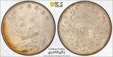China Silver Fatman Dollar 1921 PCGS MS61