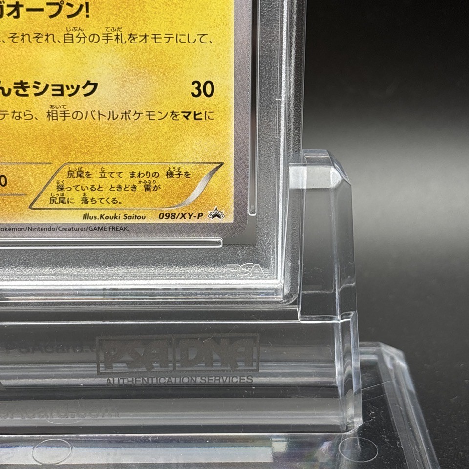 PSA9　エレブー　「頂上大激突」発売記念大会参加賞 PROMO　069／L-P エレブー：「頂上大激突」発売記念大会 参加賞 PROMO 069/L-P