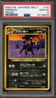 Pokemon Umbreon Neo 2 Japanese Promo #197 PSA 10 Gem Mint