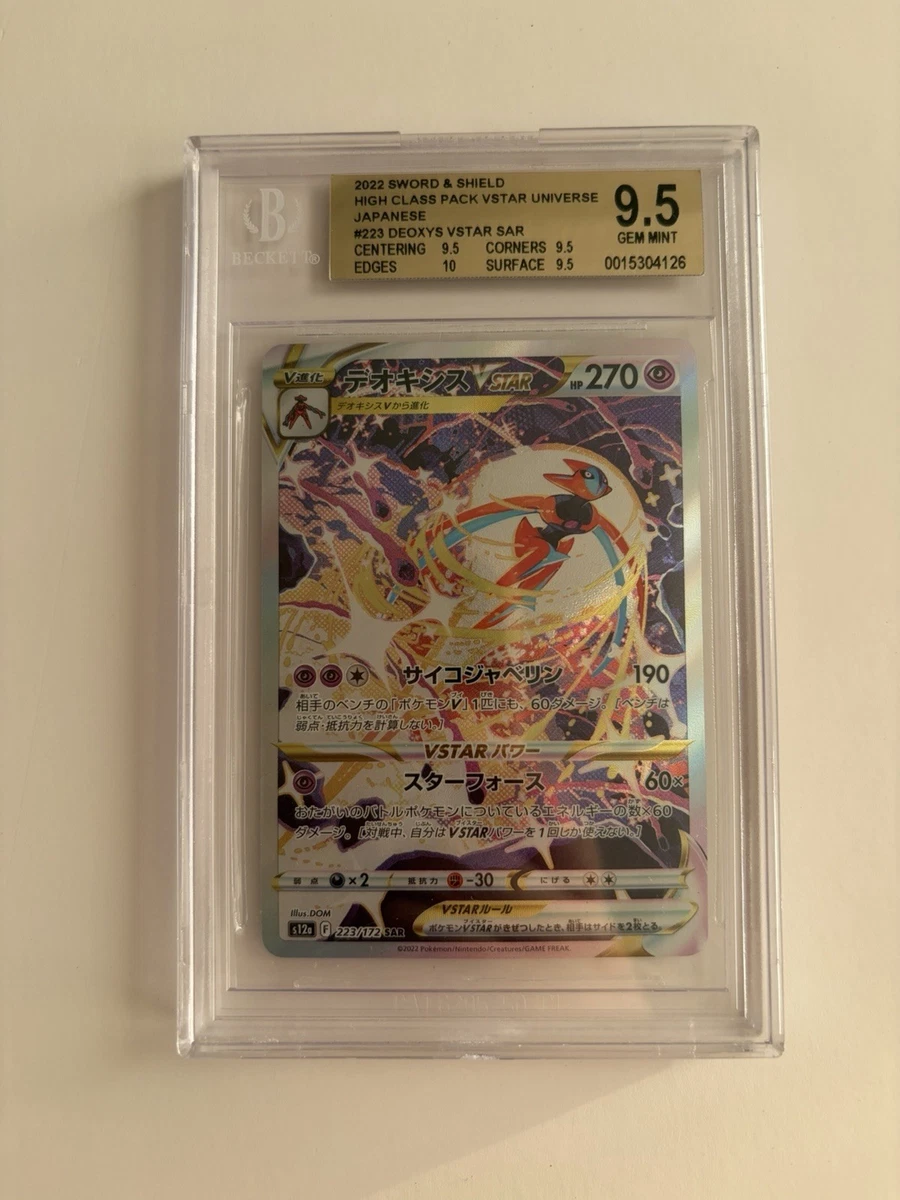 Pokémon TCG Beckett Grading Services (BGS) 9.5 Graded Individual