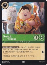 [Common] [82/207] Russell Junior Nature Explo...